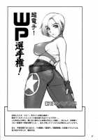 Kirameke! WP Championship! [St.Germain-Sal] [Dead Or Alive] Thumbnail Page 48