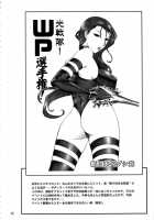 Kirameke! WP Championship! [St.Germain-Sal] [Dead Or Alive] Thumbnail Page 51