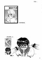 Kirameke! WP Championship! [St.Germain-Sal] [Dead Or Alive] Thumbnail Page 52