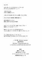 Kazami-Ke Saikyou Densetsu R [Isada] [Touhou Project] Thumbnail Page 26