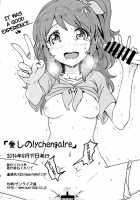 Itoshi No Lychengalre / 愛しのLychengalre [Clearite] [Aikatsu] Thumbnail Page 21