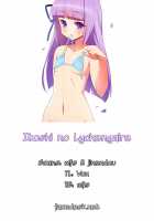 Itoshi No Lychengalre / 愛しのLychengalre [Clearite] [Aikatsu] Thumbnail Page 23