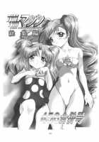 TIMTIM MACHINE CUSTOM 01 / TIMTIMマシン CUSTOM 01 [Kazuma G-Version] [Onegai Teacher] Thumbnail Page 22