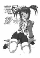 TIMTIM MACHINE CUSTOM 01 / TIMTIMマシン CUSTOM 01 [Kazuma G-Version] [Onegai Teacher] Thumbnail Page 24