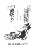 TIMTIM MACHINE CUSTOM 01 / TIMTIMマシン CUSTOM 01 [Kazuma G-Version] [Onegai Teacher] Thumbnail Page 25