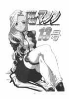 TIMTIM MACHINE CUSTOM 01 / TIMTIMマシン CUSTOM 01 [Kazuma G-Version] [Onegai Teacher] Thumbnail Page 26