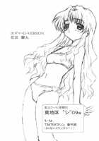 TIMTIM MACHINE CUSTOM 01 / TIMTIMマシン CUSTOM 01 [Kazuma G-Version] [Onegai Teacher] Thumbnail Page 29