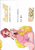 TIMTIM MACHINE CUSTOM 01 / TIMTIMマシン CUSTOM 01 [Kazuma G-Version] [Onegai Teacher] Thumbnail Page 32