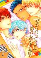 I Will You Live With Me？ / ボクといっしょに暮らしませんか? [Karaage Muchio] [Kuroko No Basuke] Thumbnail Page 03