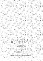 I Will You Live With Me？ / ボクといっしょに暮らしませんか? [Karaage Muchio] [Kuroko No Basuke] Thumbnail Page 40