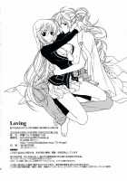 Loving / Loving [Yuuki Mitsuru] [Harukanaru Toki No Naka De] Thumbnail Page 18
