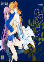 Loving / Loving [Yuuki Mitsuru] [Harukanaru Toki No Naka De] Thumbnail Page 02