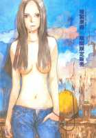 Sasurai Emanon   Vol.1 / さすらいエマノン [Original] Thumbnail Page 73