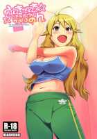 Miki-Teki☆☆Lesson / みきてき☆☆れっすん [Miduki Shou] [The Idolmaster] Thumbnail Page 01