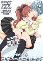 Sayaka's Grand Strategy For Sex [Momoya Chika] [Puella Magi Madoka Magica] Thumbnail Page 35