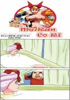 Me Ran Co Ri [Space No.1] [Original] Thumbnail Page 191