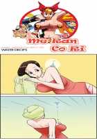 Me Ran Co Ri [Space No.1] [Original] Thumbnail Page 392