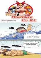 Me Ran Co Ri [Space No.1] [Original] Thumbnail Page 848