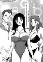 Kasumi No Mori Vol.1 Ch. 1-5 / かすみの杜 第01巻 章 1-5 [Tsuya Tsuya] [Original] Thumbnail Page 100