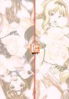 Sara Tama SHOCKS / さらタマSHOCKS [Kanetsuki Masayoshi] [Toheart2] Thumbnail Page 29