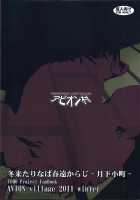 Fuyu Kitarinaba Haru Tookarashi -Gekka Komachi- / 冬来たりなば春遠からじ -月下小町- [Johnny] [Touhou Project] Thumbnail Page 22