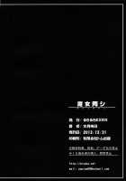 Gangbanged Sorceress / 魔女囘シ [Fumizuki Misoka] [Dragons Crown] Thumbnail Page 25