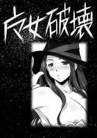 Gangbanged Sorceress / 魔女囘シ [Fumizuki Misoka] [Dragons Crown] Thumbnail Page 03