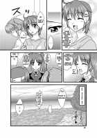 Gaman-Dekinai!! [Mahou Shoujo Lyrical Nanoha] Thumbnail Page 15