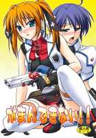 Gaman-Dekinai!! [Mahou Shoujo Lyrical Nanoha] Thumbnail Page 01