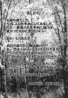 Gaman-Dekinai!! [Mahou Shoujo Lyrical Nanoha] Thumbnail Page 20