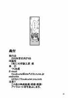 Gaman-Dekinai!! [Mahou Shoujo Lyrical Nanoha] Thumbnail Page 21