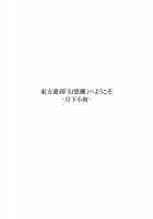 Touhou Yuukaku 「Gensoukyou」 E Youkoso -Gekka Komachi- / 東方遊郭「幻想郷」へようこそ-月下小町- [Johnny] [Touhou Project] Thumbnail Page 22