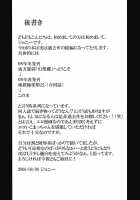 Touhou Yuukaku 「Gensoukyou」 E Youkoso -Gekka Komachi- / 東方遊郭「幻想郷」へようこそ-月下小町- [Johnny] [Touhou Project] Thumbnail Page 23