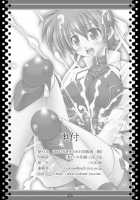 Libido Heart [Mahou Shoujo Lyrical Nanoha] Thumbnail Page 21