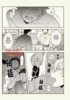GET ME OUT / GET ME OUT [Haru] [Gintama] Thumbnail Page 17