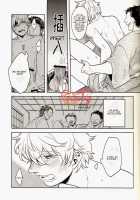 GET ME OUT / GET ME OUT [Haru] [Gintama] Thumbnail Page 22