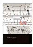 GET ME OUT / GET ME OUT [Haru] [Gintama] Thumbnail Page 24