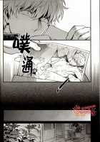 GET ME OUT / GET ME OUT [Haru] [Gintama] Thumbnail Page 29