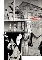 GET ME OUT / GET ME OUT [Haru] [Gintama] Thumbnail Page 30