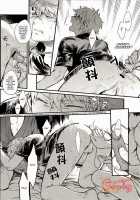 GET ME OUT / GET ME OUT [Haru] [Gintama] Thumbnail Page 37