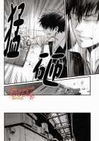 GET ME OUT / GET ME OUT [Haru] [Gintama] Thumbnail Page 64