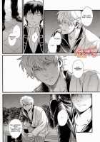 GET ME OUT / GET ME OUT [Haru] [Gintama] Thumbnail Page 74