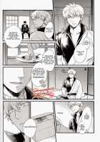 GET ME OUT / GET ME OUT [Haru] [Gintama] Thumbnail Page 78