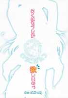 Niku Wa Sefure Ga Hoshii No / にくはセフレが欲しいのっ [Kaguyuzu] [Boku Wa Tomodachi Ga Sukunai] Thumbnail Page 26