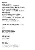 Dornen Alptraum / Dornen Alptraum [Kamitsuki Shion] [Touhou Project] Thumbnail Page 23