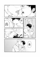 Ashita Ga Kuru Mae Ni -Yoake Hen- / 明日が来る前に-夜明け編- [Naop] [Original] Thumbnail Page 23