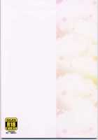 BLUE BLOOD'S Vol.29 / BLUE BLOOD'S Vol.29 [Blue Blood] [Kanon] Thumbnail Page 34