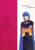 Fake 2 / Fake 2 [Slayers] Thumbnail Page 27