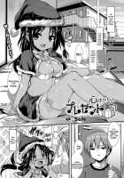 Kokoro Bakari Present / 心ばかりのプレゼント [Sen] [Original] Thumbnail Page 01