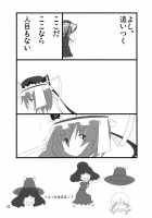 A Book Where Patchouli And Satori Look Down On You With Disgust [Iganseijin] [Touhou Project] Thumbnail Page 24